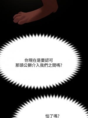 傀儡 217-218話_217_41