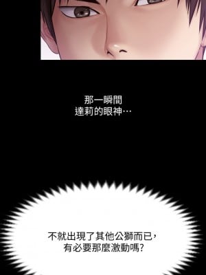 傀儡 217-218話_217_40