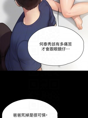 傀儡 217-218話_217_18