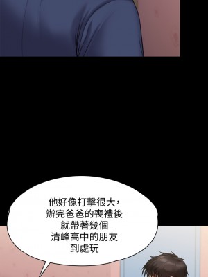 傀儡 217-218話_217_17