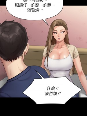 傀儡 217-218話_217_20