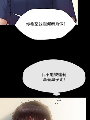 傀儡 217-218話_217_30