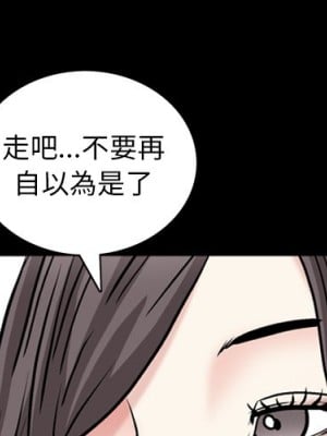 枷鎖2：赤腳 55-56話_55_004