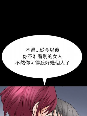 枷鎖2：赤腳 55-56話_56_085