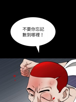 枷鎖2：赤腳 55-56話_55_049