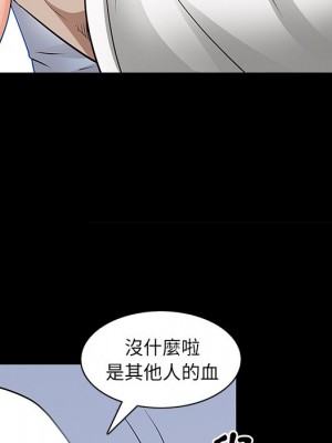 枷鎖2：赤腳 55-56話_56_020