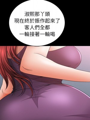 枷鎖2：赤腳 55-56話_56_125