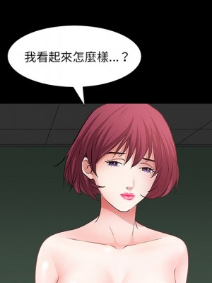 枷鎖2：赤腳 55-56話_56_070