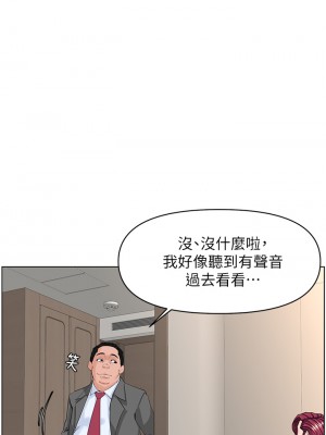 樓上的網美 31-32話_32_07