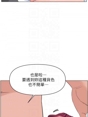 樓上的網美 31-32話_32_18