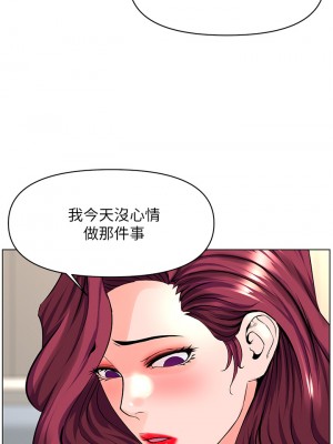 樓上的網美 31-32話_32_11