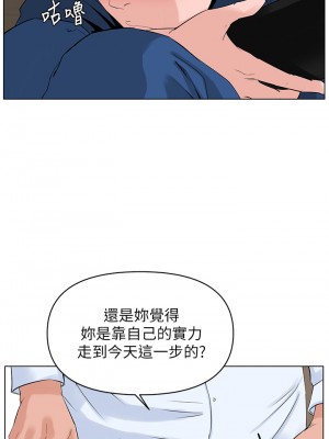 樓上的網美 31-32話_32_13