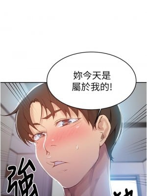 秘密教學 128-129話_128_27