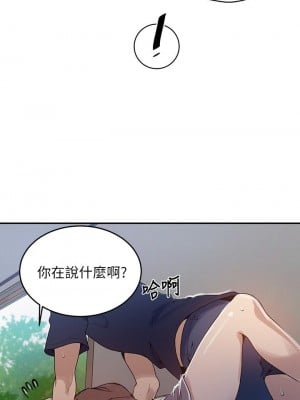 秘密教學 128-129話_128_05