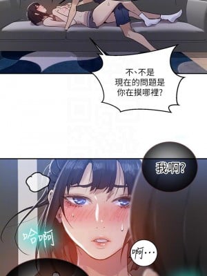 秘密教學 128-129話_128_06