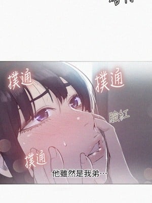 秘密教學 128-129話_129_02