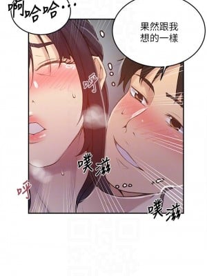 秘密教學 128-129話_128_18