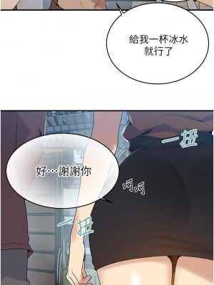 秘密教學 128-129話_129_26