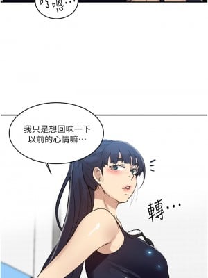 秘密教學 128-129話_129_11