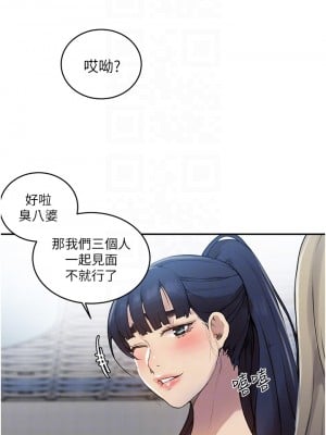 秘密教學 128-129話_129_12