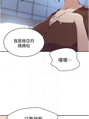 秘密教學 128-129話_129_08