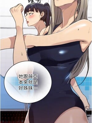 秘密教學 128-129話_129_10