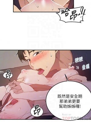 秘密教學 128-129話_128_08