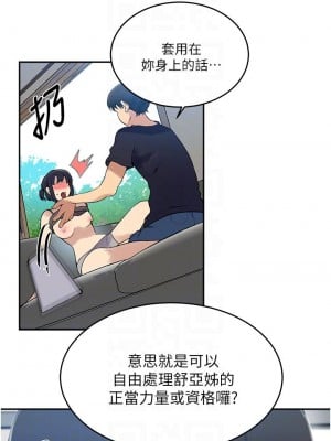 秘密教學 128-129話_128_14