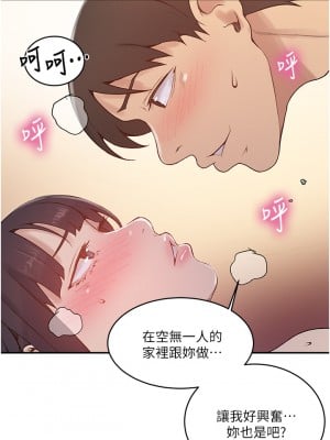 秘密教學 128-129話_129_17