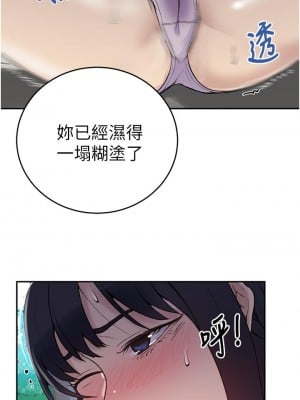 秘密教學 128-129話_128_20