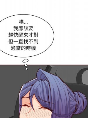 我媽是女大生 102-103話_103_025