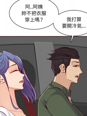 我媽是女大生 102-103話_103_029