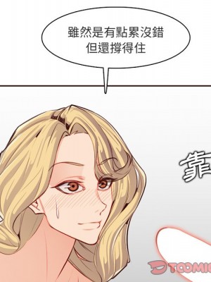 我媽是女大生 102-103話_103_081