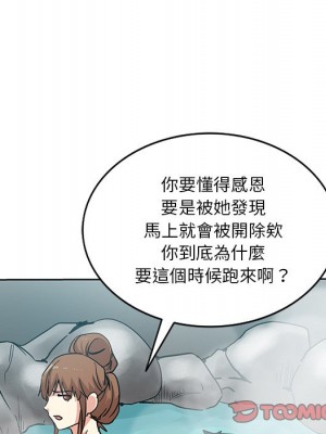 危險純友誼 17-18話_18_30