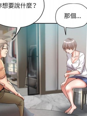 繼母的姊妹們 16-17話_17_026