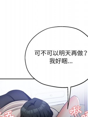 繼母的姊妹們 16-17話_16_123