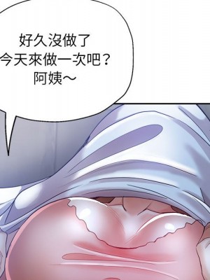 繼母的姊妹們 16-17話_16_105