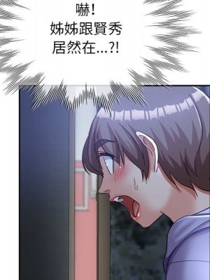 繼母的姊妹們 16-17話_17_005