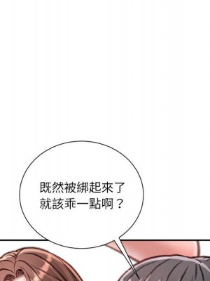 不務正業 14-15話_15_056