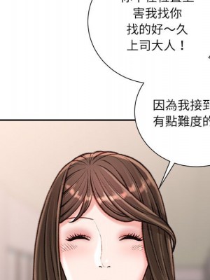 不務正業 14-15話_15_155