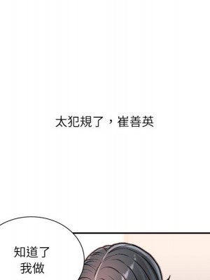 不務正業 14-15話_15_036