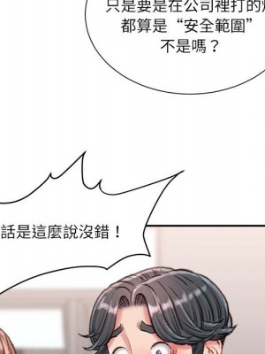 不務正業 14-15話_15_024