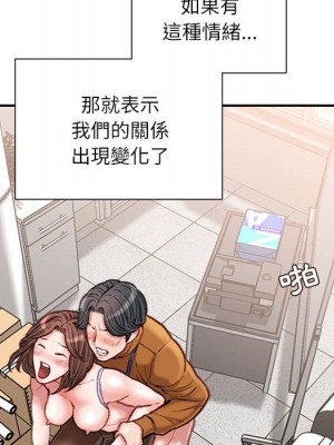 不務正業 14-15話_14_119