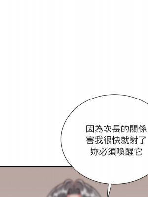 不務正業 14-15話_14_063