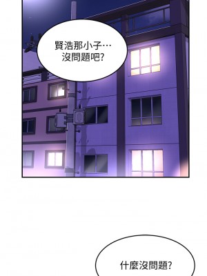 深度交流會 14-15話_15_05