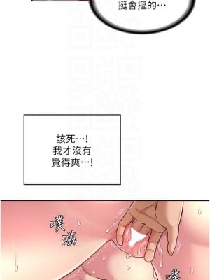 深度交流會 14-15話_14_12