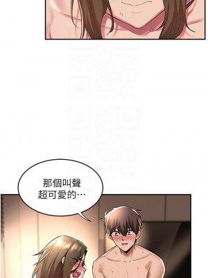 深度交流會 14-15話_14_14