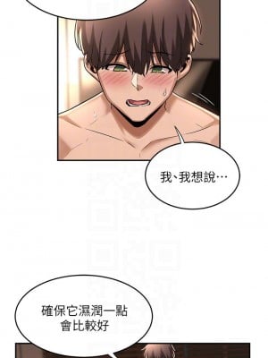 深度交流會 14-15話_14_10