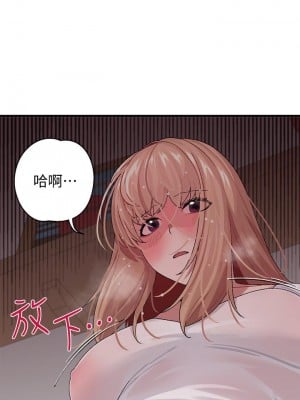 撲通撲通 配對中 1-8話_02_45