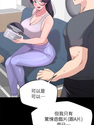 撲通撲通 配對中 1-8話_07_30